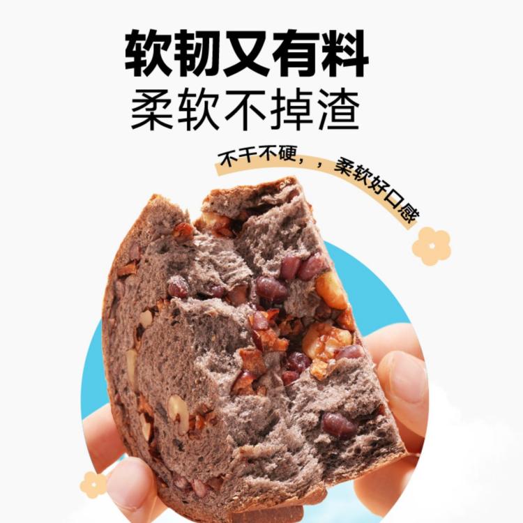 三只松鼠 【坚果车轮面包500g】核桃果仁健康零食粗粮吐司早餐代餐饱腹