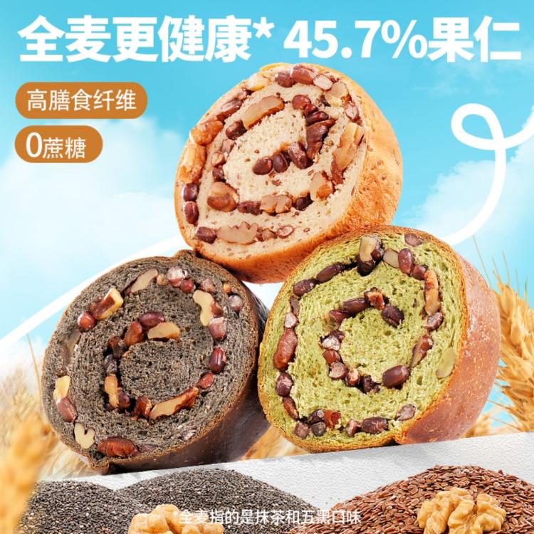 三只松鼠 【坚果车轮面包500g】核桃果仁健康零食粗粮吐司早餐代餐饱腹