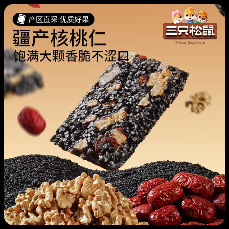 三只松鼠 【黑芝麻核桃软糕/210g】新中式糕点心下午茶零食休闲和食品