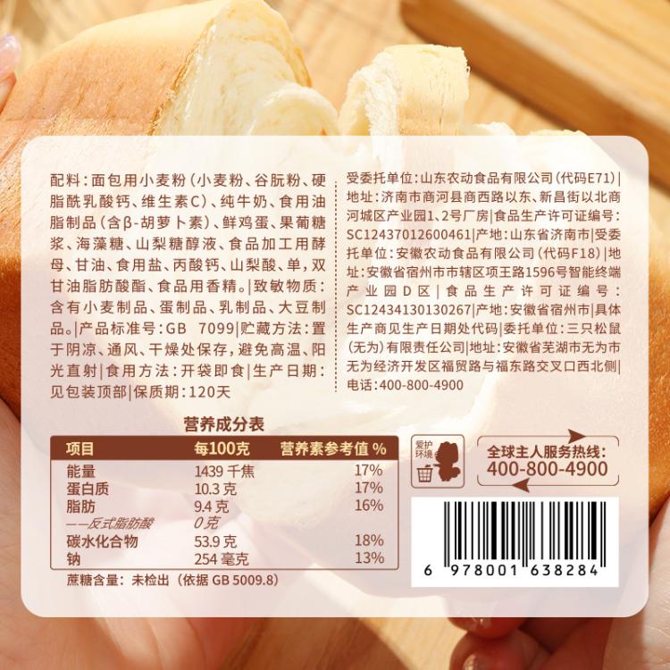 三只松鼠 【纯奶牛乳方方/1000g】面包糕点心下午茶零食休闲食品