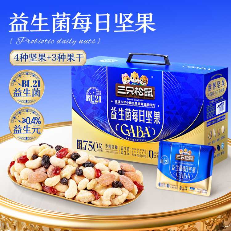 三只松鼠 益生菌每日坚果750g/30包干果休闲零食独立小包