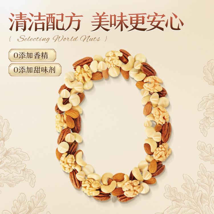 三只松鼠 低GI每日坚果纯坚果750g/30包干果孕妇混合果仁生日送礼