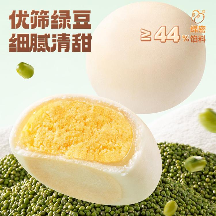三只松鼠 【绿豆饼/原味/500g（约13枚）】新中式糕点心绿豆糕小吃特产零食