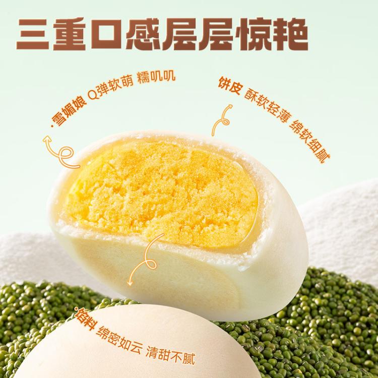 三只松鼠 【绿豆饼/原味/500g（约13枚）】新中式糕点心绿豆糕小吃特产零食