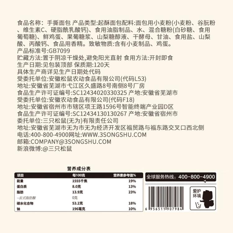 三只松鼠 热卖_手撕面包1000g零食休闲食品早餐蛋糕糕点营养整箱独立包装