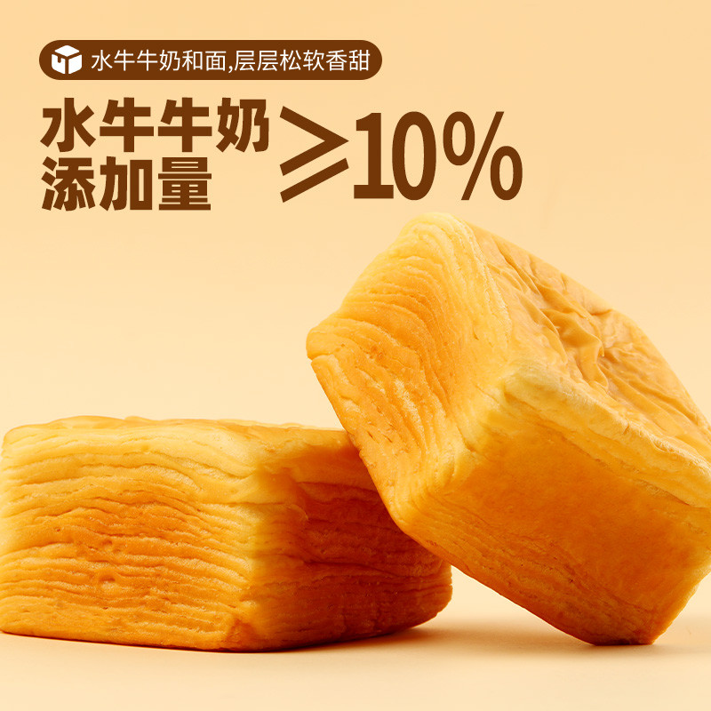 三只松鼠 【水牛乳千层吐司/1000g】面包糕点心下午茶零食休闲食品