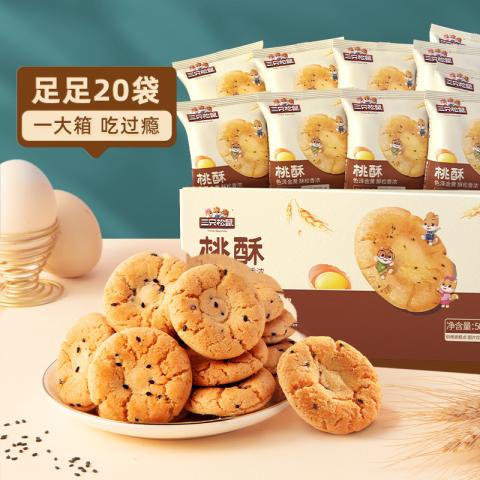 三只松鼠 桃酥500g营养早餐传统特产零食伴手礼中式糕点心节日送礼盒 图片 1