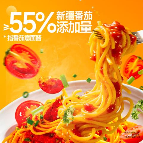 三只松鼠 经典意大利面番茄黑椒135g*5早餐家用儿童速食意粉拌面条零食 图片 2