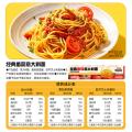三只松鼠 经典意大利面番茄黑椒135g*5早餐家用儿童速食意粉拌面条零食 图片 6