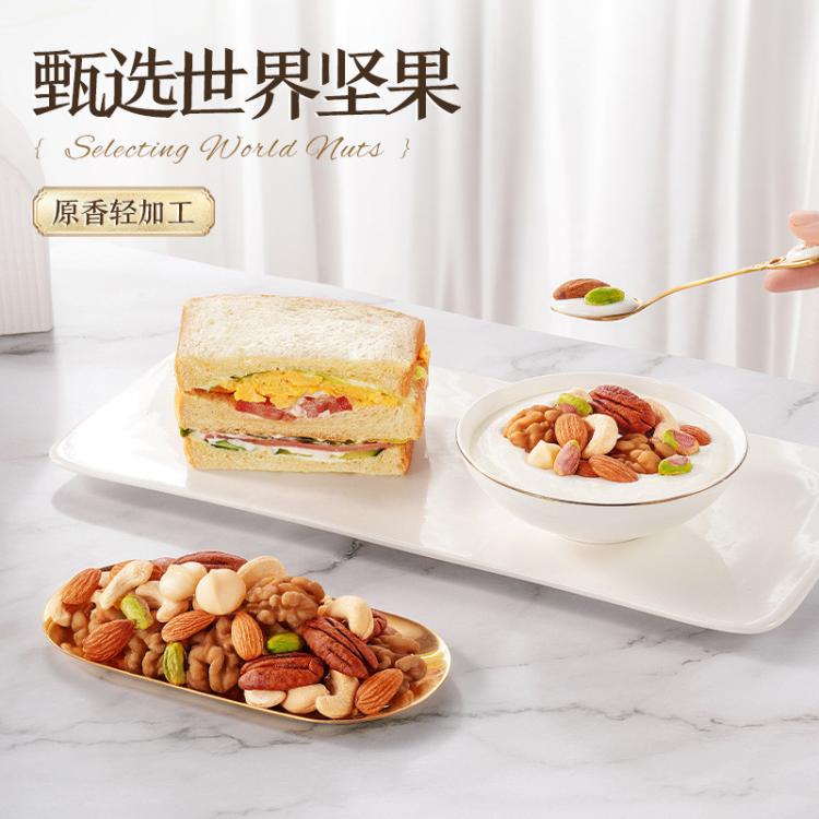 三只松鼠 【6种纯坚果】每日坚果混合果仁800g/32袋干果健康孕妇休闲零食