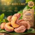 三只松鼠 量贩装紫皮腰果500g健康坚果孕妇零食品1斤装腰果新货
