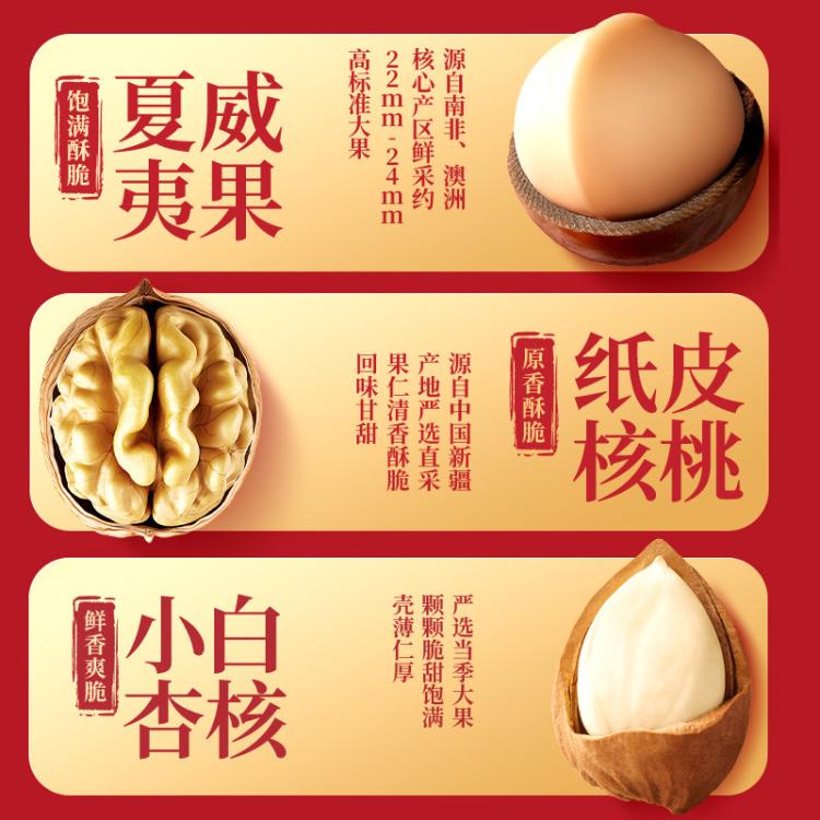 三只松鼠 森林礼10件1555g坚果炒货零食大礼包夏威夷果中秋送礼礼盒