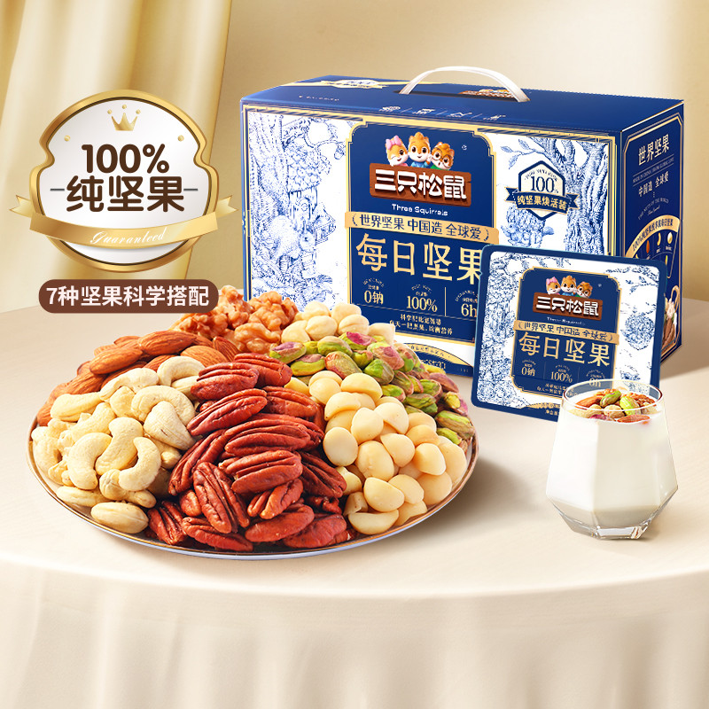 三只松鼠 7种纯坚果750g30包每日坚果健康早餐混合干果仁坚果零食礼盒送礼