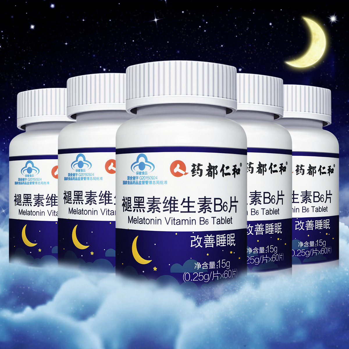 药都仁和褪黑素维生素b6片改善睡眠60粒/瓶