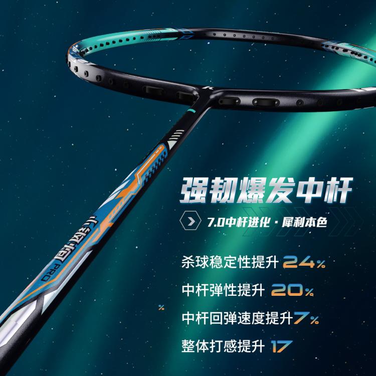 川崎 极光小钢炮PRO羽毛球拍超轻全碳素纤维进攻训练单双拍套装