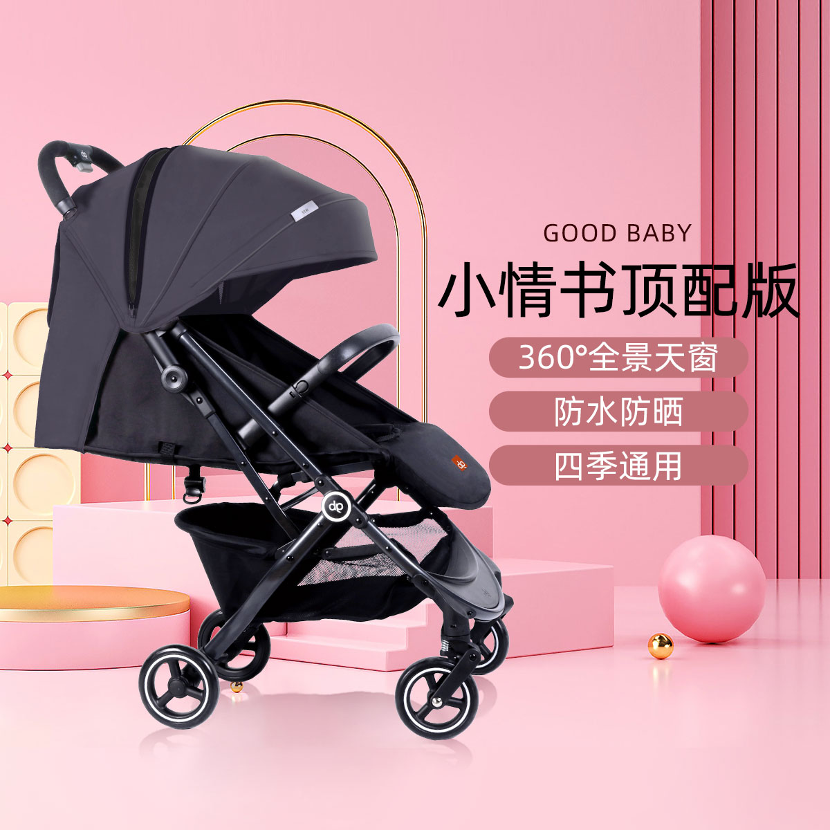 gb 好孩子婴儿推车轻便折叠减震可坐可躺宝宝遛娃可登机儿童伞车D616