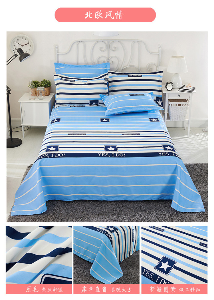 包邮单人双人床单学生褥单四季通用