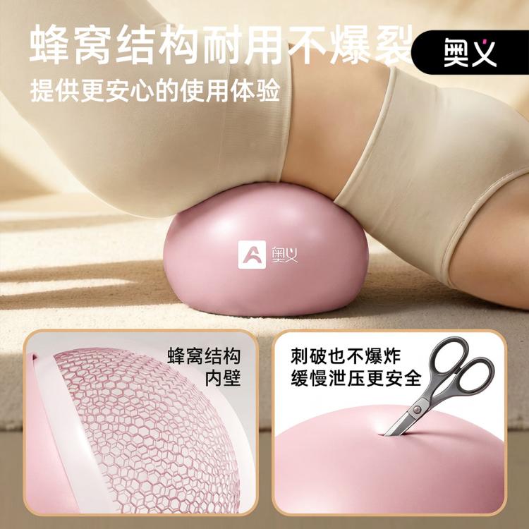 奥义 悬垂腹训练瑜伽球盆底肌训练专用普拉提小球加厚排腹压瘦肚子家用