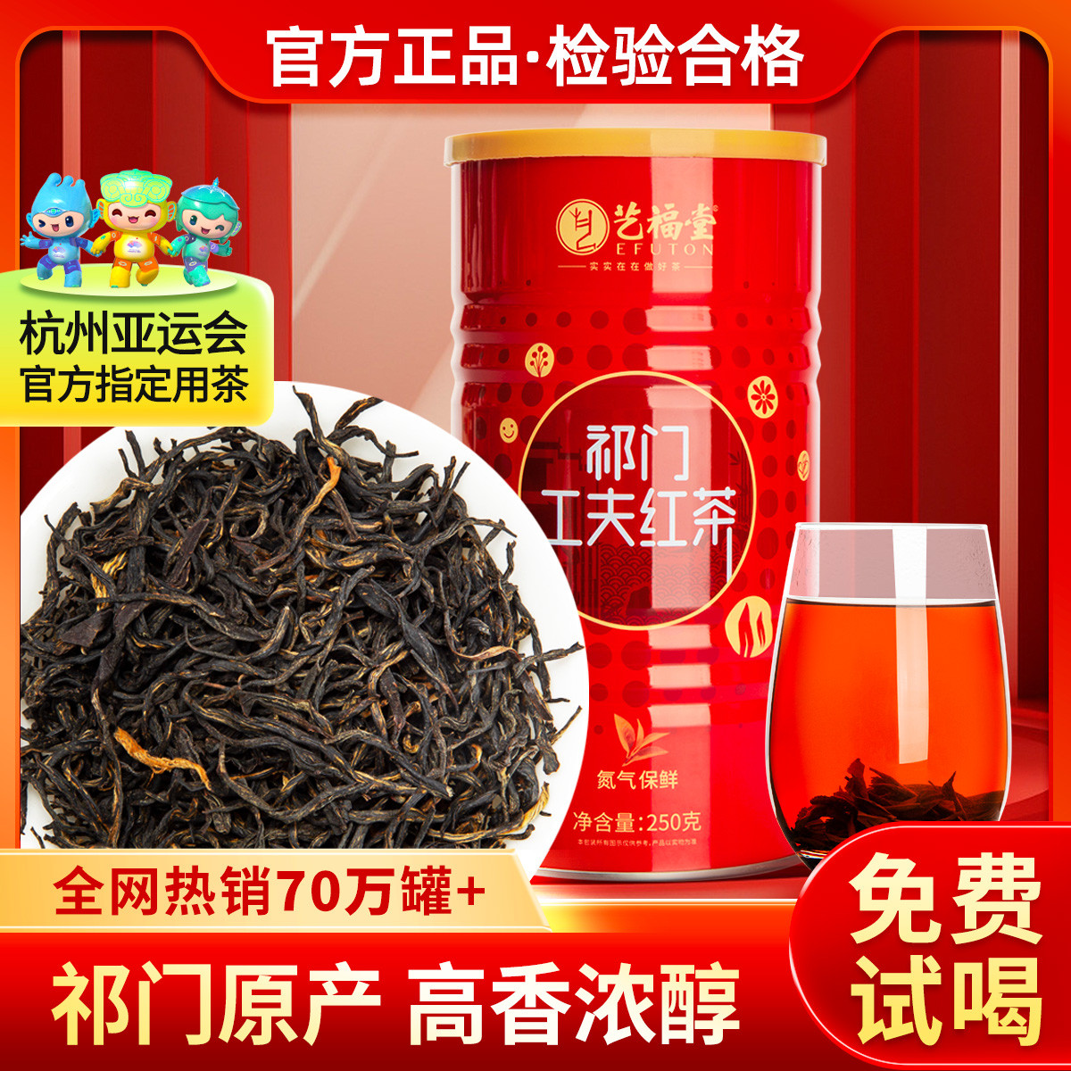祁门红茶特级2023新茶250g养胃浓香型茶叶自己喝送礼送长辈