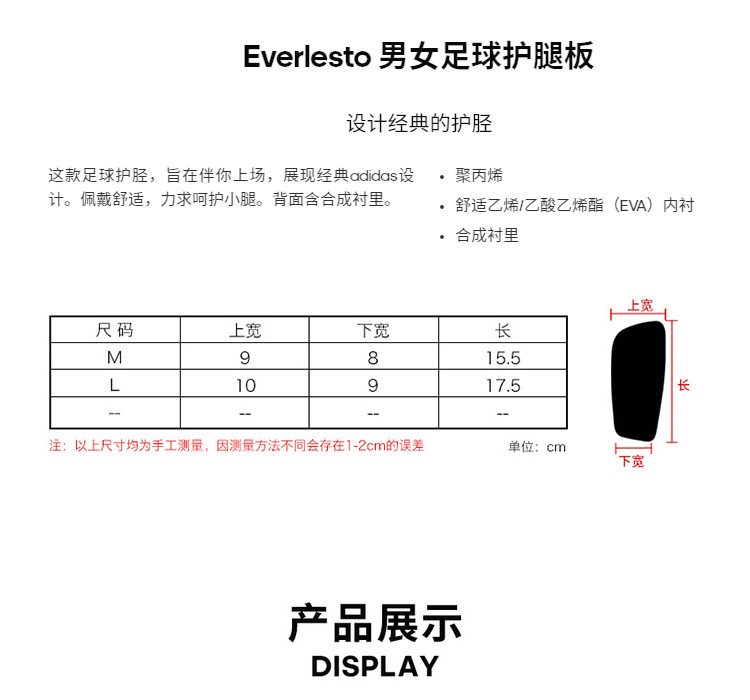 阿迪达斯护腿板轻便儿童成人足球比赛专业训练插板式护腿板