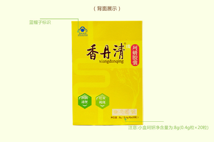 香丹片,功效,服用_大山谷图库
