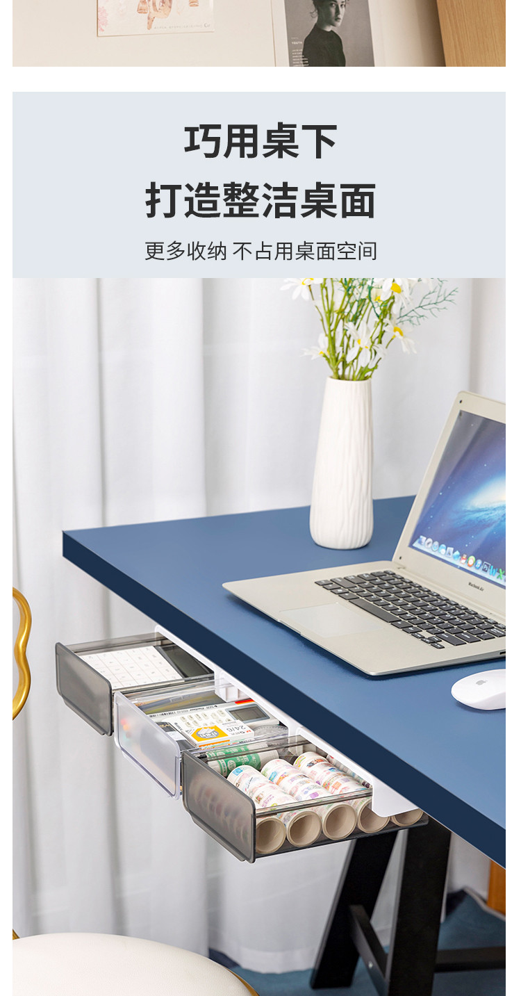 桌下抽屉桌面收纳盒办公室整理神器书桌置物架文具隐形小式挂隐藏