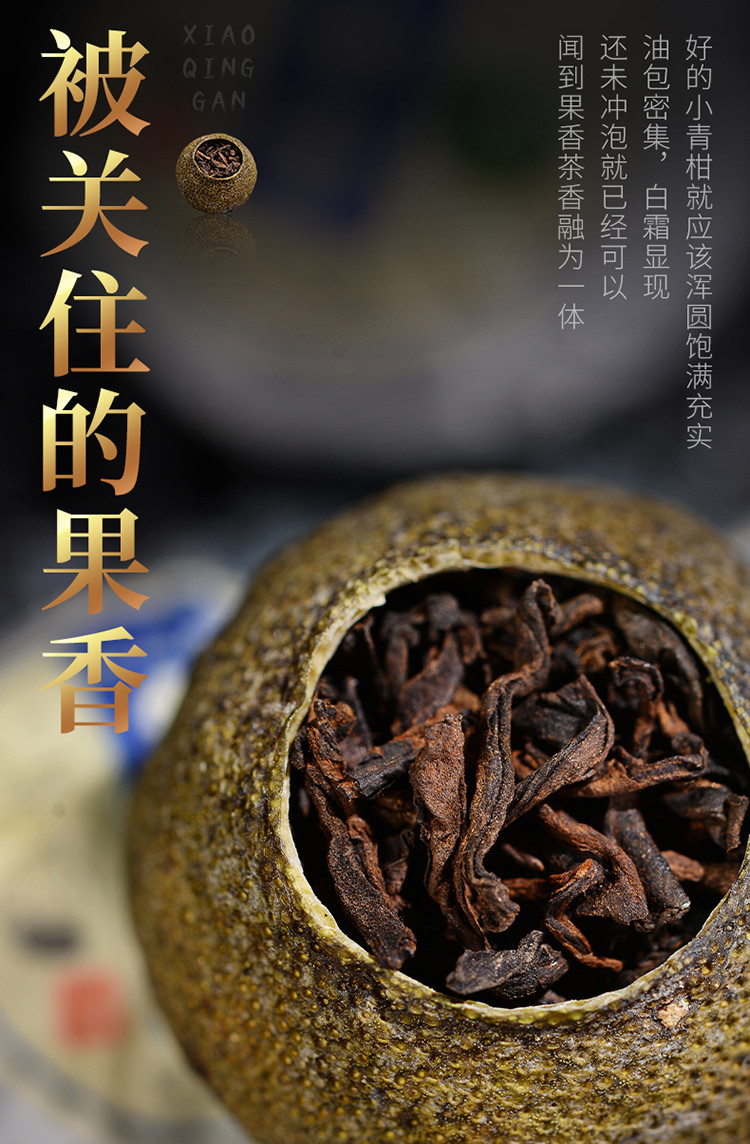 中秋茗茶新会小青柑普洱茶茶叶熟茶柑普茶两罐装500g