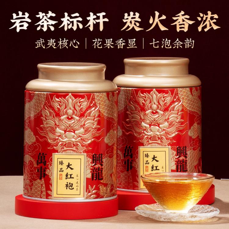 如意韵 正宗武夷山大红袍茶叶当季新茶正岩茶乌龙茶浓香型礼盒装送礼高档