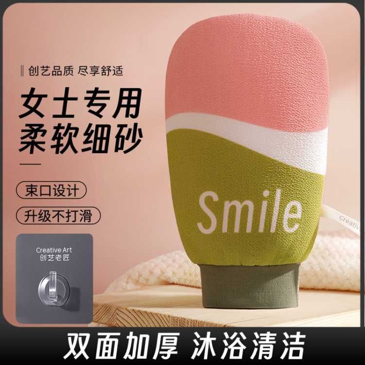 Creative art 粉色搓澡巾强力下泥搓澡手套女士专用搓后背双面不伤肤洗澡神器