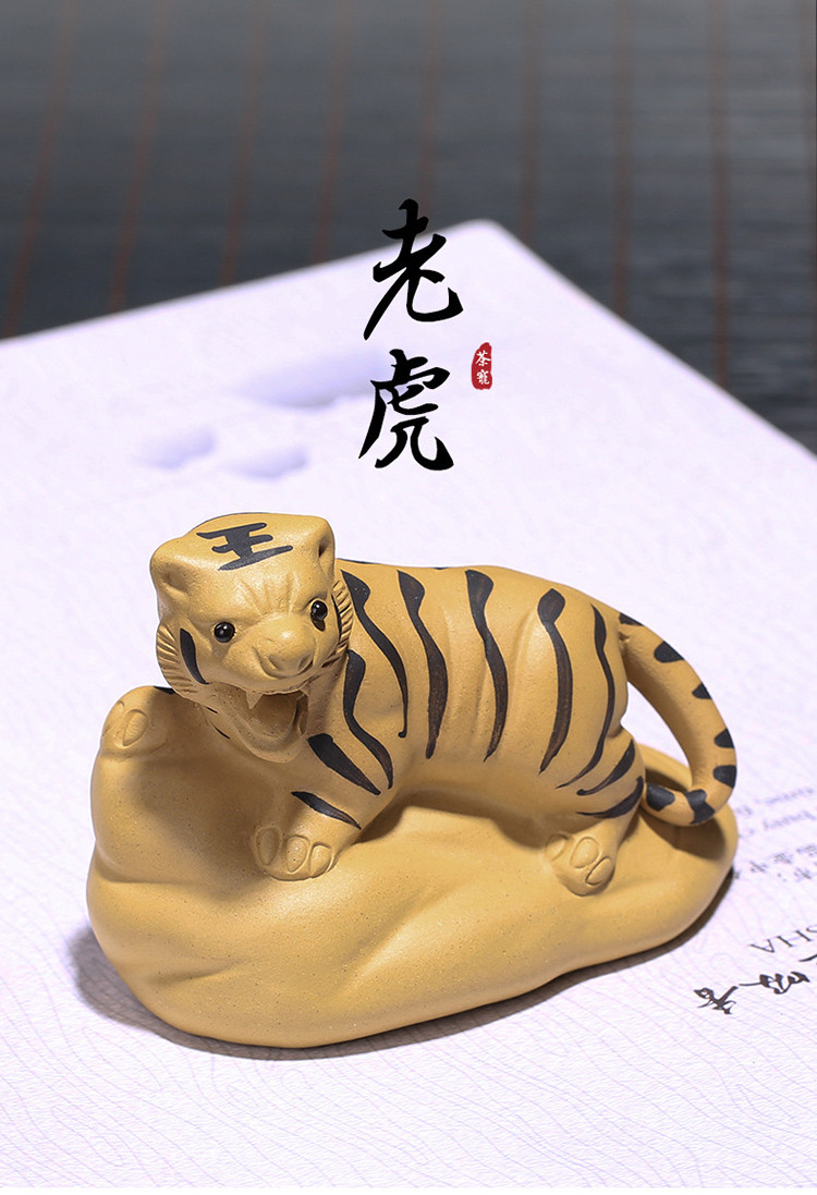 宜兴紫砂茶宠布袋老虎猛虎创意茶玩