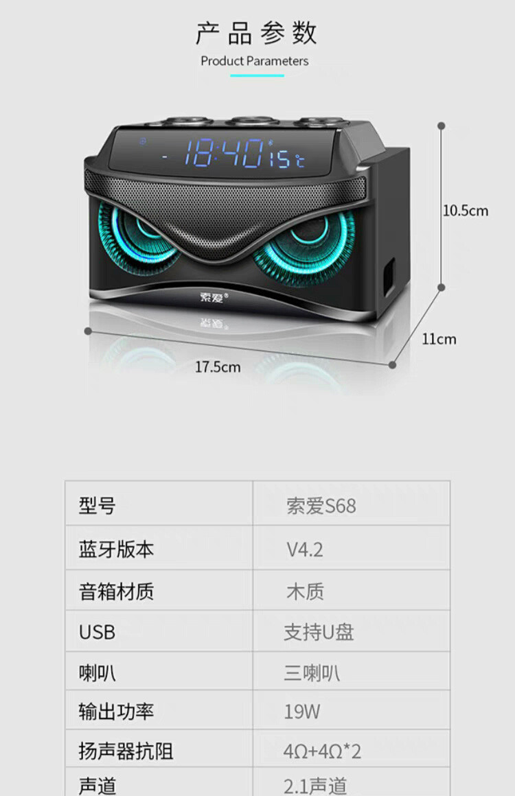 索爱sa-s68手机无线蓝牙迷你闹钟广场舞充电音箱便携式color黑色_唯品