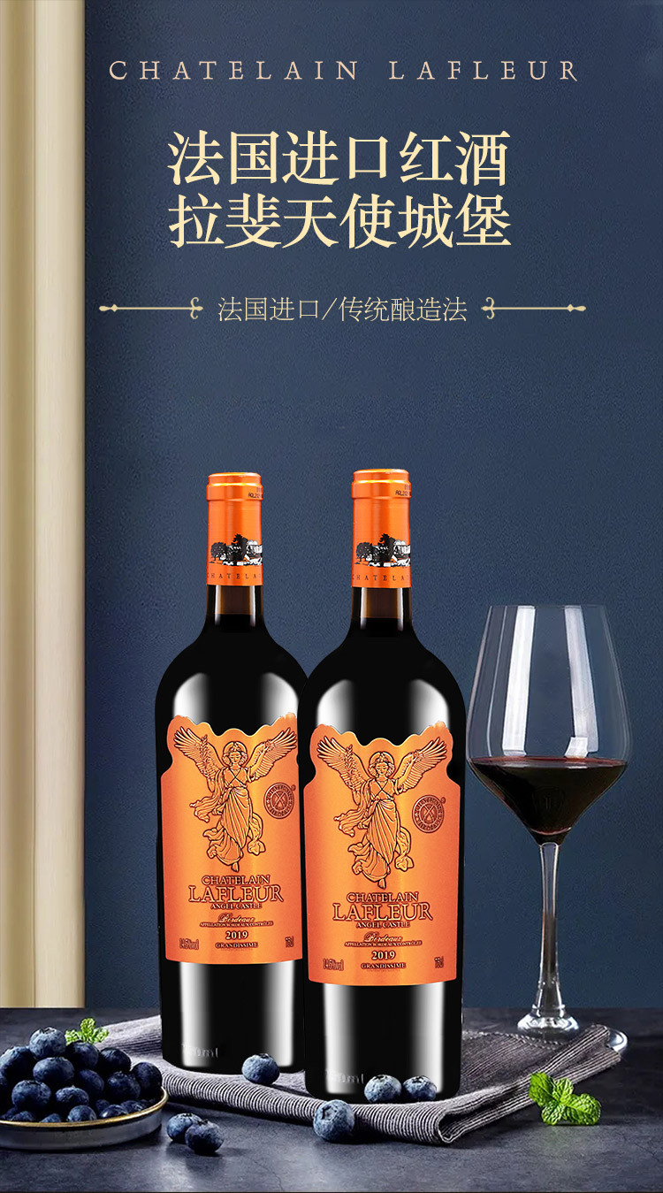 【拉斐官方旗舰店】拉斐天使城堡干红葡萄酒法国进口红酒礼盒装