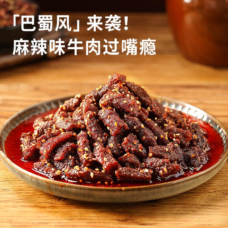 良品铺子 【任选】-新品巴蜀牛肉70g麻辣牛肉干解馋小零食小吃