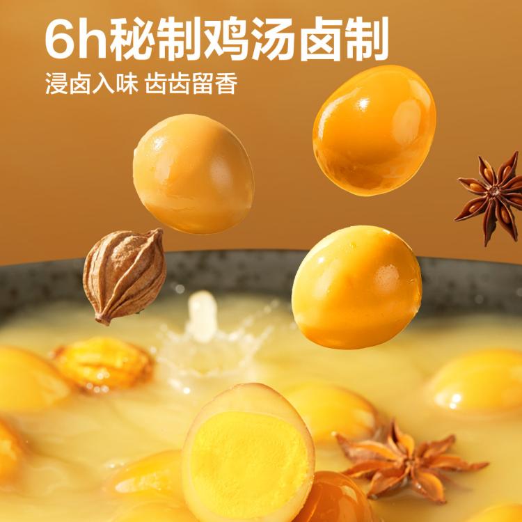 良品铺子 盐焗卤蛋约60颗鹌鹑蛋什锦装独立小包装卤蛋解馋营养早餐