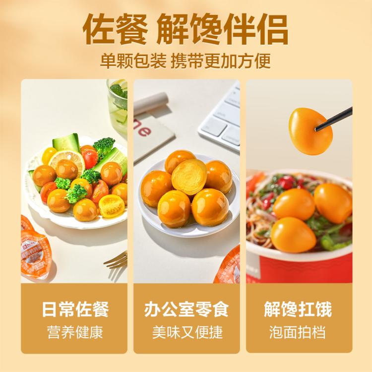 良品铺子 盐焗卤蛋约60颗鹌鹑蛋什锦装独立小包装卤蛋解馋营养早餐