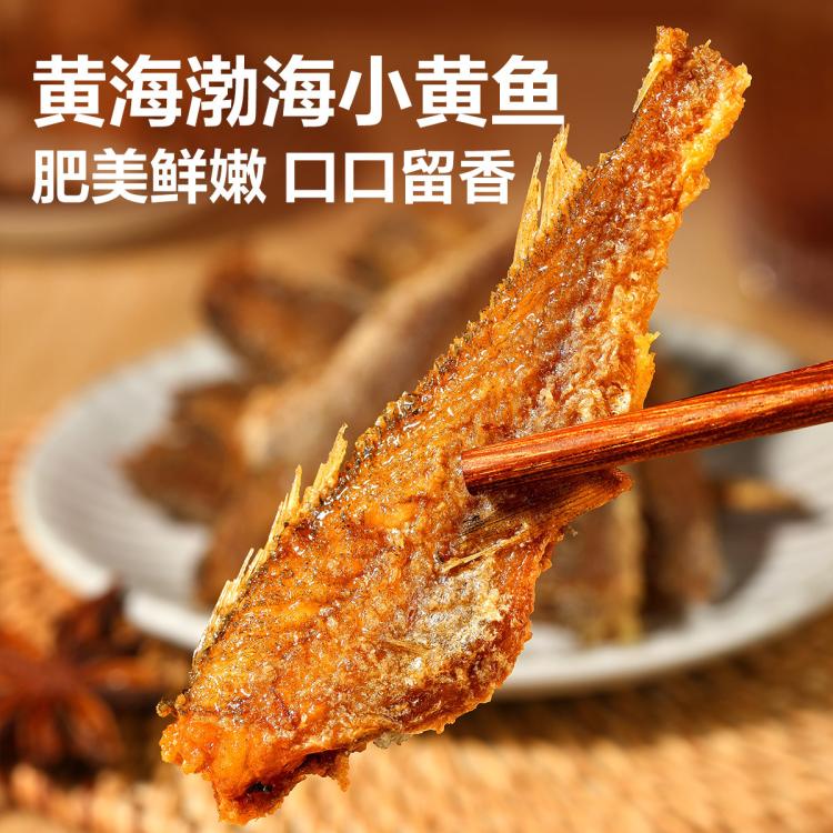 良品铺子 【任选】香卤小黄鱼118g小黄鱼干零食小吃即食海鲜零食