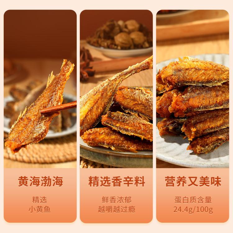 良品铺子 【任选】香卤小黄鱼118g小黄鱼干零食小吃即食海鲜零食