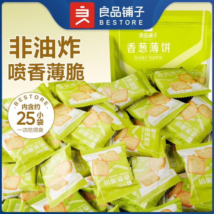 良品铺子 【约25小包】香葱薄饼300g薄脆饼干零食办公室代餐早餐休闲