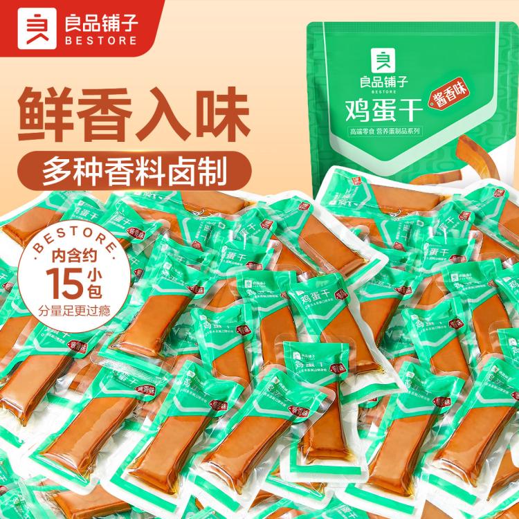 良品铺子 【任选】良品铺子鸡蛋干238g酱香味鸡蛋干零食