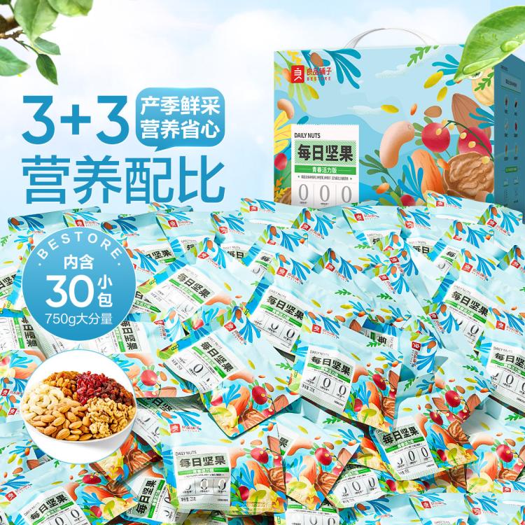 良品铺子 每日坚果混合综合果仁750g坚果礼盒营养补给送礼盒装约30小包