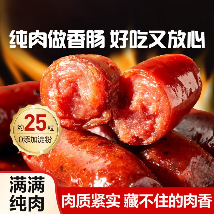 良品铺子 【约25包】迷你小香肠（炭烤味）235g解馋休闲零食独立包装观赛