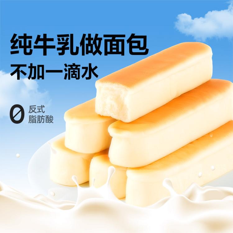 良品铺子 【约13根】牛乳蛋白棒牛乳棒面包营养早餐代餐小面包零食整箱