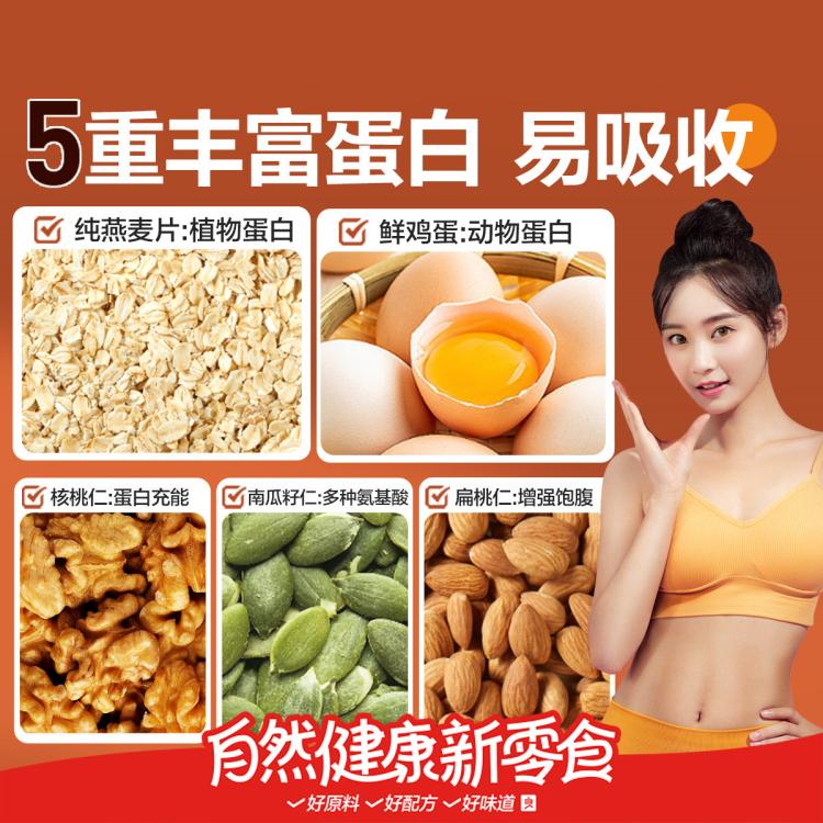 良品铺子 【任选】每日坚果蛋白棒燕麦棒200g实力扛饿独立包装健身零食