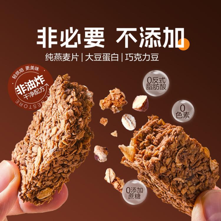 良品铺子 【任选】每日坚果蛋白棒代餐饱腹食品能量饼干燕麦谷物棒解馋零食