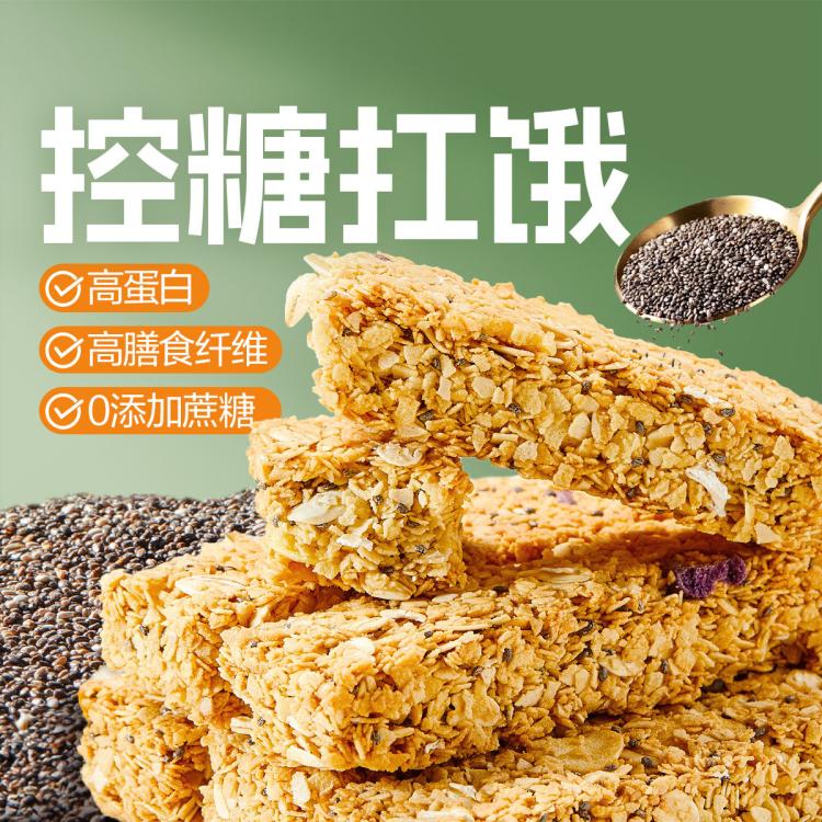 良品铺子 【任选】每日坚果蛋白棒代餐饱腹食品能量饼干燕麦谷物棒解馋零食