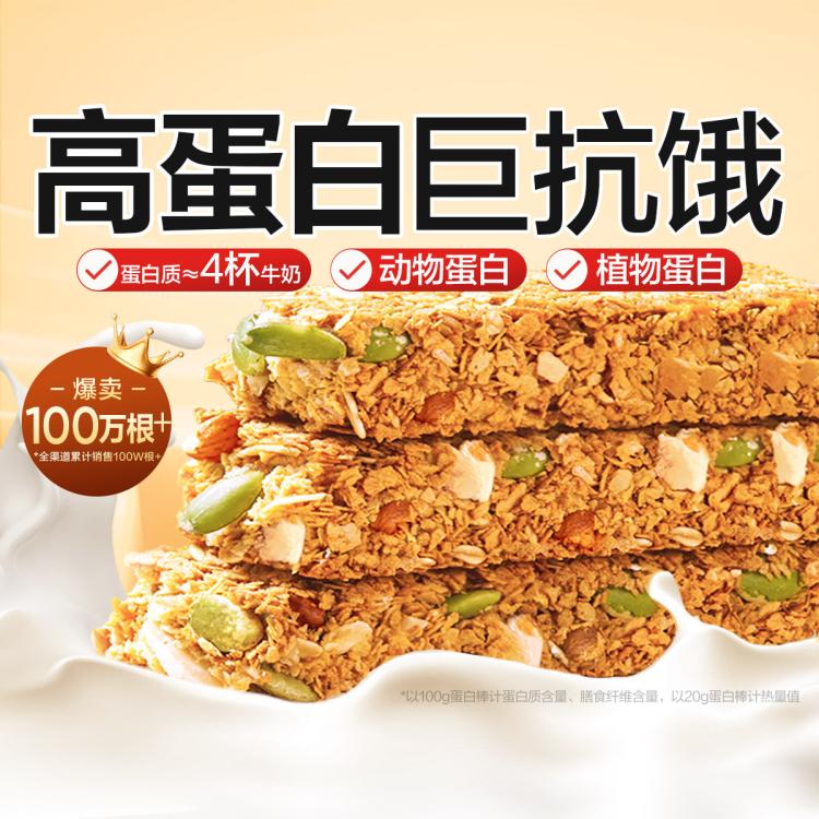 良品铺子 【25根】坚果蛋白棒燕麦棒500g实力扛饿独立包装健身休闲零食