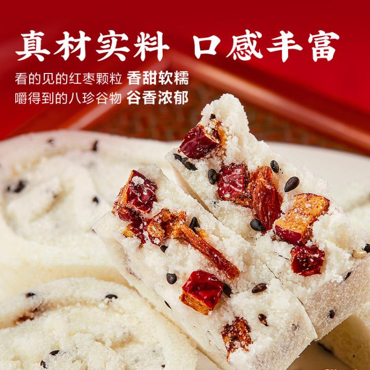 良品铺子 【一斤/箱装约18枚】坚果八珍糕红枣芡实薏米山药点心糕点