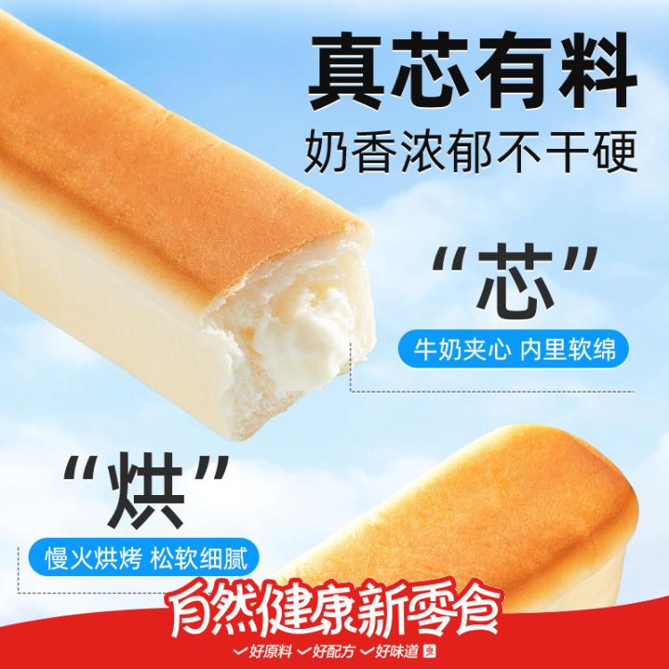 良品铺子 乳清蛋白棒整箱面包棒独立包装早餐营养代餐零食下午茶夹心吐司