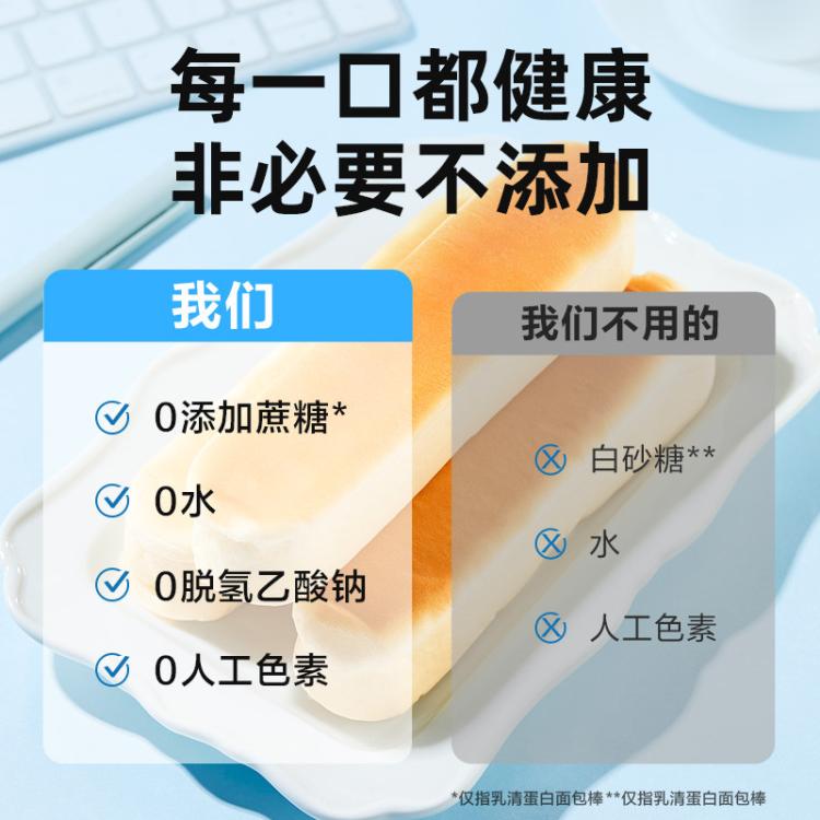 良品铺子 乳清蛋白棒整箱面包棒独立包装早餐营养代餐零食下午茶夹心吐司
