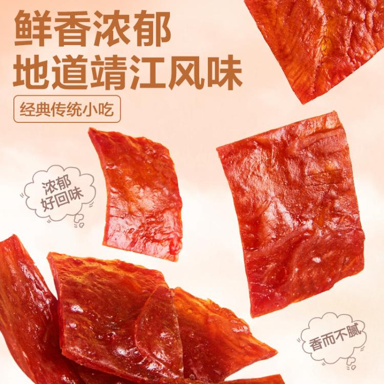 良品铺子 【热销推荐】靖江猪肉脯自然片100gx5袋肉干休闲零食靖江特产